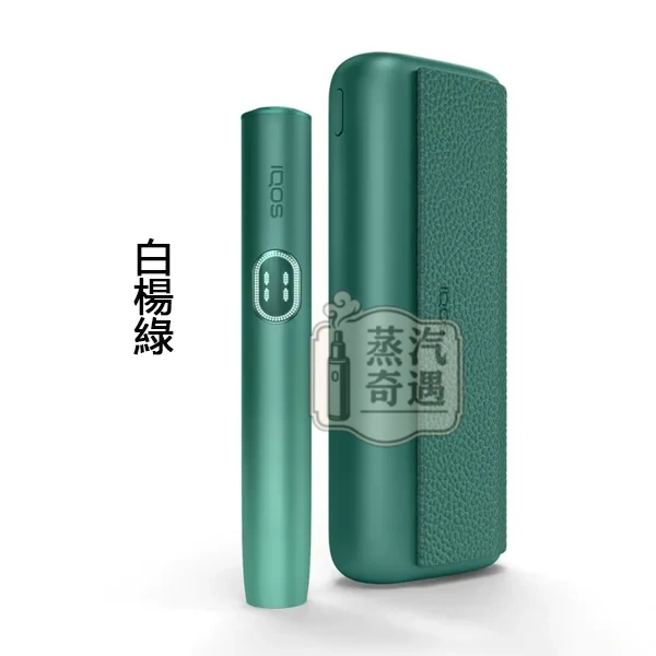 【蒸汽奇遇】IQOS ILUMA i PRIME高階款翻蓋IQOS加熱菸主機 白楊綠｜滿電20支續航・觸控螢幕｜TEREA煙彈專用｜日本原裝現貨